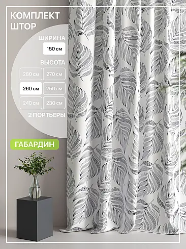 Новинки штор в Новокузнецке - Страница 97 9765067260 - 2