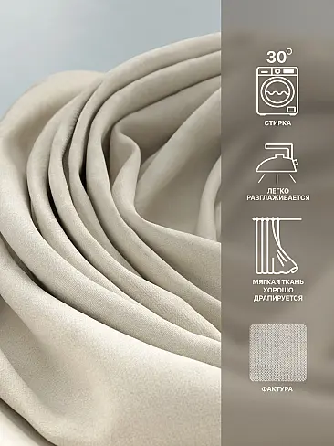 Новинки штор в Новокузнецке - Страница 97 9765070260 - 8