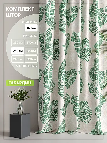 Новинки штор в Новокузнецке - Страница 97 9765071260 - 2