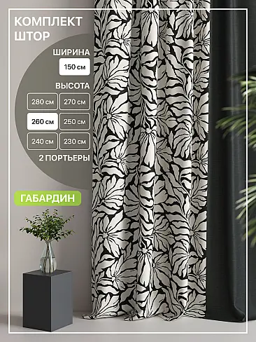 Новинки штор в Новокузнецке - Страница 97 9765072260 - 2