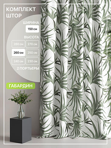 Новинки штор в Новокузнецке - Страница 98 9765063260