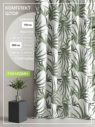 Новинки штор в Новокузнецке - Страница 98 9765063260 - 2