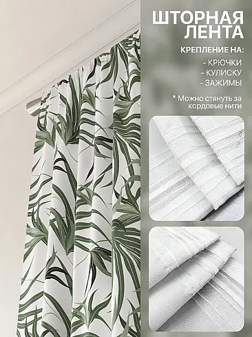 Новинки штор в Новокузнецке - Страница 98 9765063260 - 6