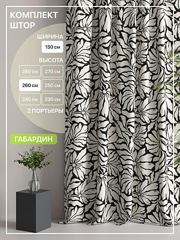 Новинки штор в Новокузнецке - Страница 98 9765064260