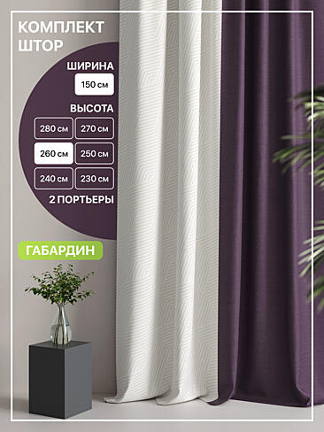 Новинки штор в Набережных Челнах - Страница 96 9765077260