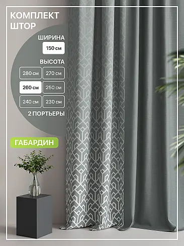 Новинки штор в Набережных Челнах - Страница 96 9765078260 - 2