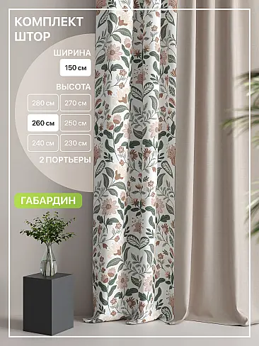 Новинки штор в Набережных Челнах - Страница 96 9765080260 - 2