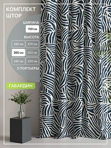 Новинки штор в Набережных Челнах - Страница 96 9765081260 - 2