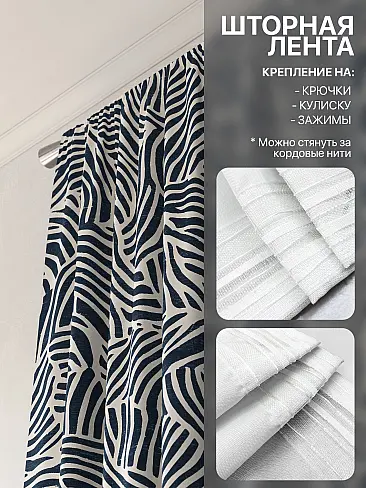 Новинки штор в Набережных Челнах - Страница 96 9765081260 - 6