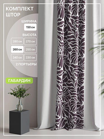 Новинки штор в Набережных Челнах - Страница 96 9765074260