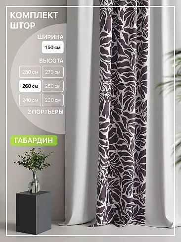 Новинки штор в Набережных Челнах - Страница 96 9765074260 - 2