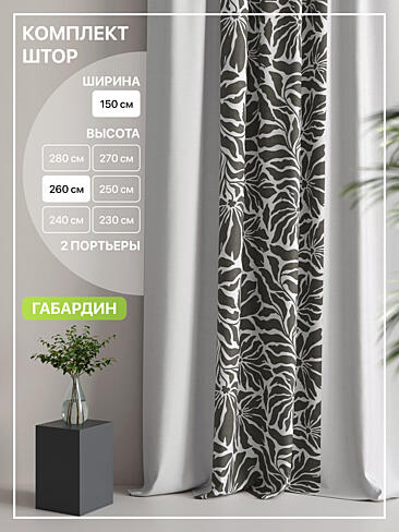 Новинки штор в Набережных Челнах - Страница 96 9765075260