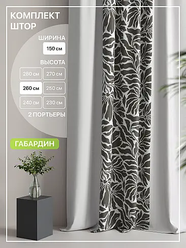 Новинки штор в Набережных Челнах - Страница 96 9765075260 - 2