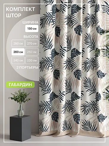 Новинки штор в Новокузнецке - Страница 95 9765087260 - 2