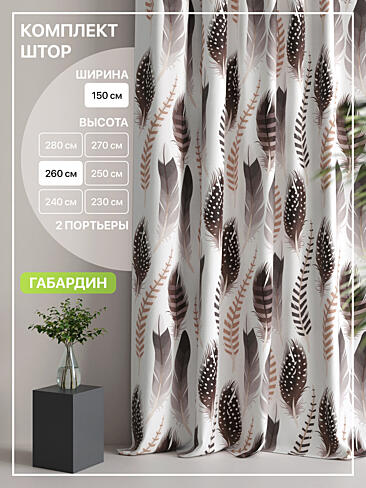 Новинки штор в Новокузнецке - Страница 94 9765090260