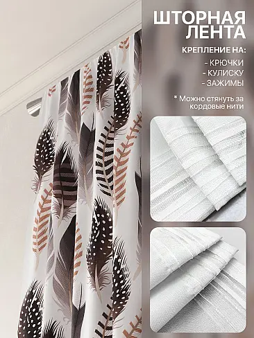 Новинки штор в Новокузнецке - Страница 94 9765090260 - 6