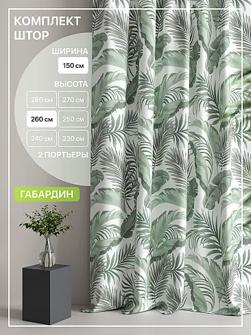 Новинки штор в Новокузнецке - Страница 94 9765091260 - 2