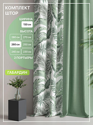 Новинки штор в Новокузнецке - Страница 94 9765092260