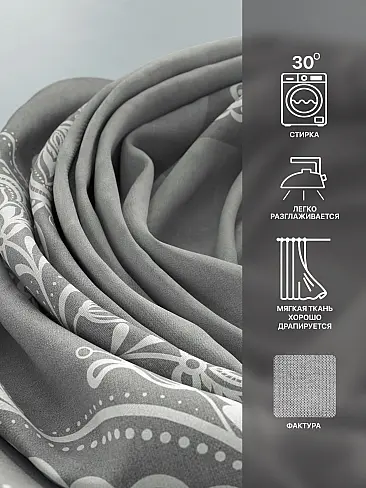 Новинки штор в Новокузнецке - Страница 95 9765085260 - 8