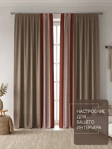 Шторы кирпичного цвета для гостиной в Иркутске - Страница 6 9765098260 - 3
