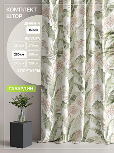 Новинки штор в Новокузнецке - Страница 94 9765093260