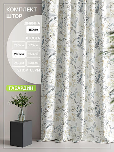 Новинки штор в Новокузнецке - Страница 94 9765094260