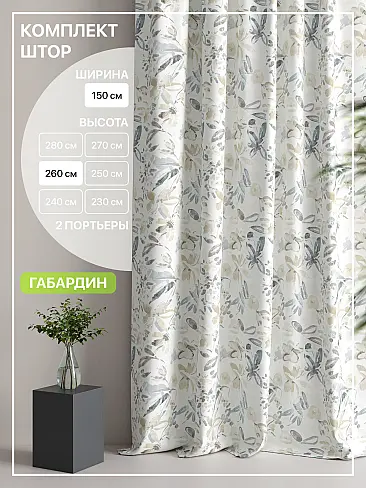 Новинки штор в Новокузнецке - Страница 94 9765094260 - 2