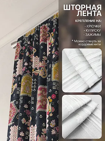 Новинки штор в Новокузнецке - Страница 94 9765095260 - 6