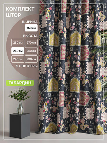 Новинки штор в Новокузнецке - Страница 94 9765095260