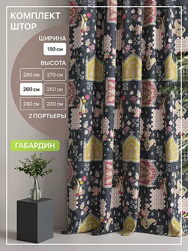 Новинки штор в Новокузнецке - Страница 94 9765095260 - 2