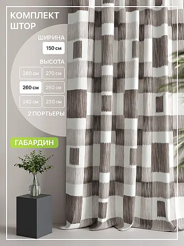 Шторы премиум класса в Екатеринбурге - Страница 2 9765109260 - 2