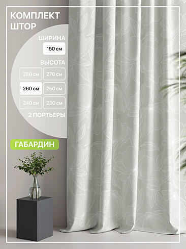 Шторы премиум класса в Балашихе - Страница 3 9765110260