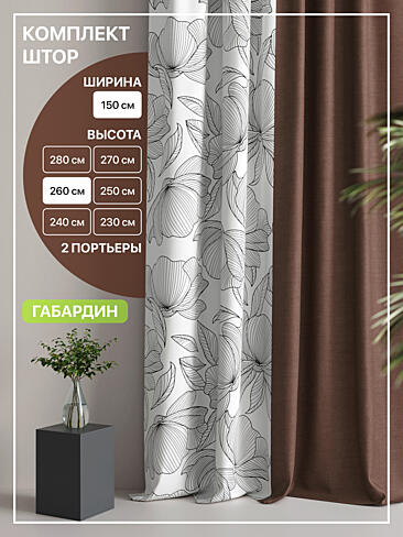 Шторы премиум класса в Балашихе - Страница 3 9765111260