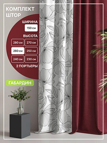 Шторы премиум класса в Балашихе - Страница 5 9765112260