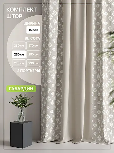 Шторы премиум класса в Ростове-на-Дону 9765106260 - 2