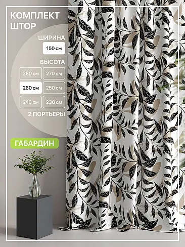 Элитные шторы в Самаре - Страница 2 9765119260 - 2