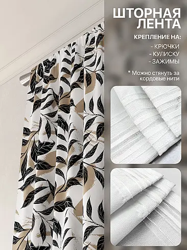 Элитные шторы в Самаре - Страница 2 9765119260 - 6