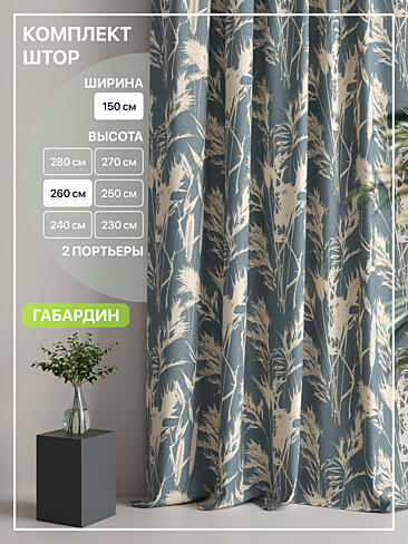 Шторы по стоимости в Воронеже 9765120260