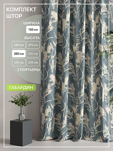 Шторы по стоимости в Воронеже 9765120260 - 2