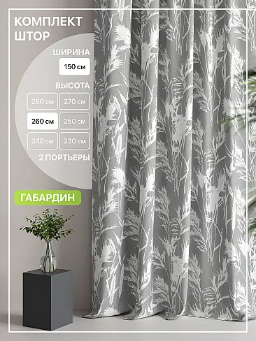 Шторы по стоимости в Воронеже 9765121260 - 2