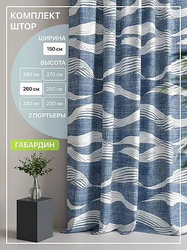 Элитные шторы в Ростове-на-Дону - Страница 4 9765122260 - 2