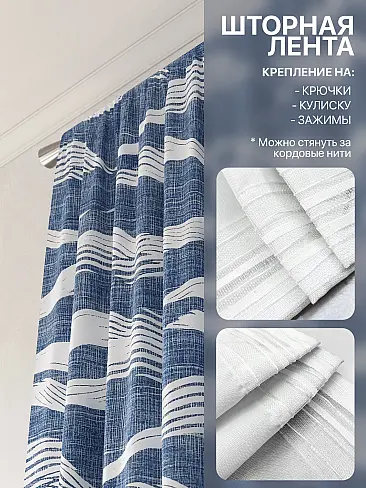 Элитные шторы в Ростове-на-Дону - Страница 4 9765122260 - 6