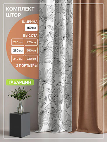 Шторы премиум класса в Балашихе - Страница 5 9765113260