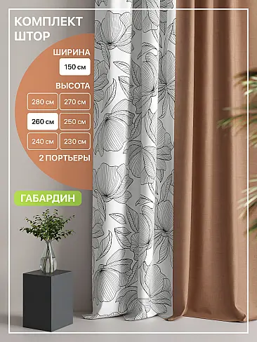 Шторы премиум класса в Балашихе - Страница 5 9765113260 - 2