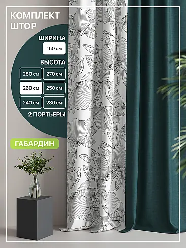 Шторы премиум класса в Екатеринбурге - Страница 6 9765114260 - 2