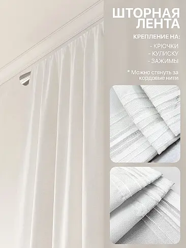 Элитные шторы в Самаре 9765116260 - 6