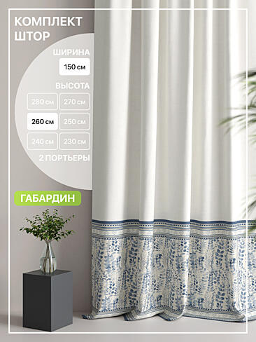 Элитные шторы в Самаре 9765116260