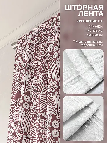 Шторы по стоимости в Астрахани - Страница 4 9765128260 - 6