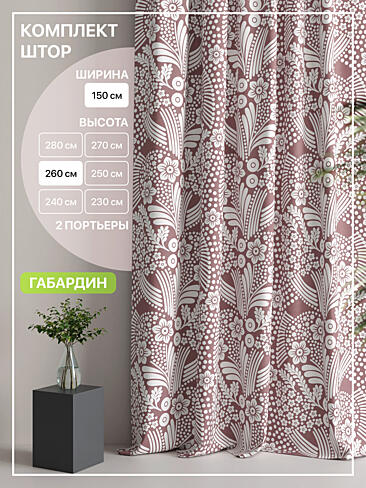 Шторы по стоимости в Астрахани - Страница 4 9765128260