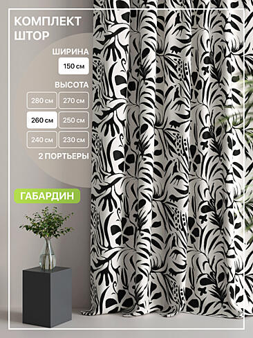 Дорогие шторы в Краснодаре 9765129260